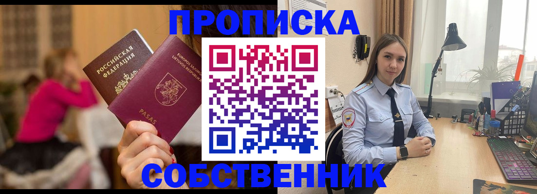 временная регистрация для школы в Юрьевце