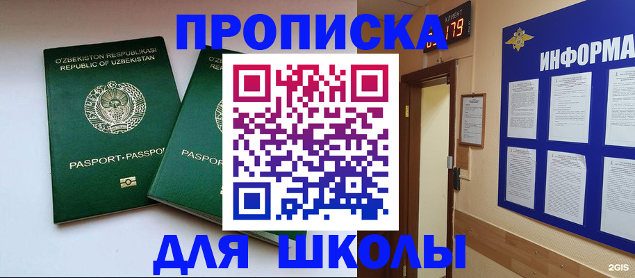 прописка от собственника в Юрьевце