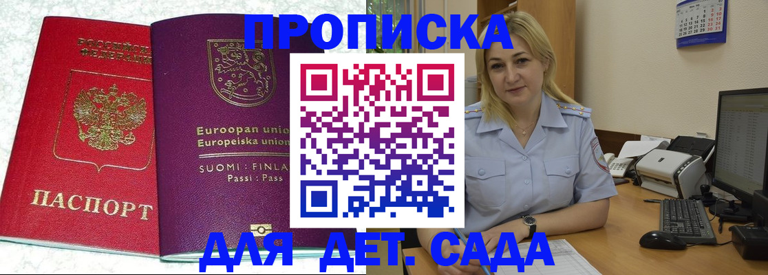 прописка для работы в Юрьевце