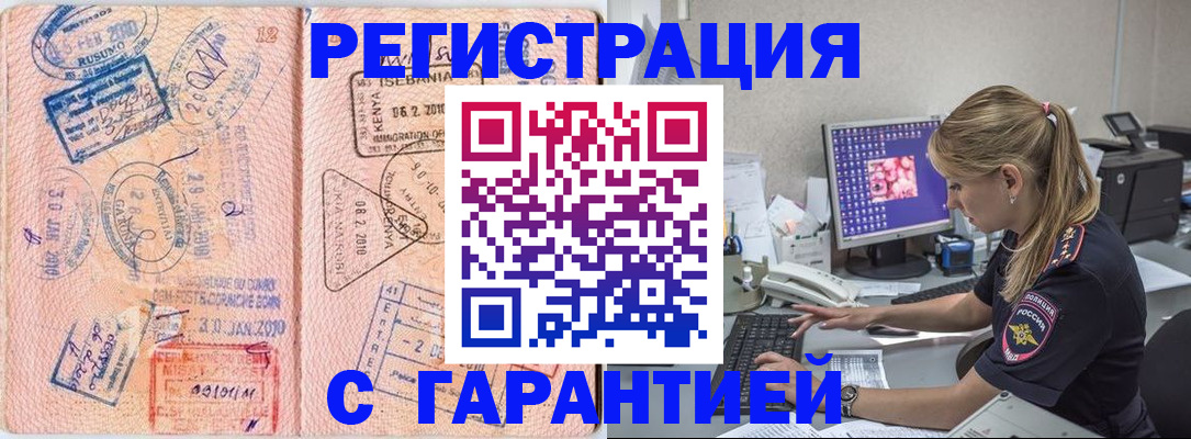 прописка паспорт в Юрьевце