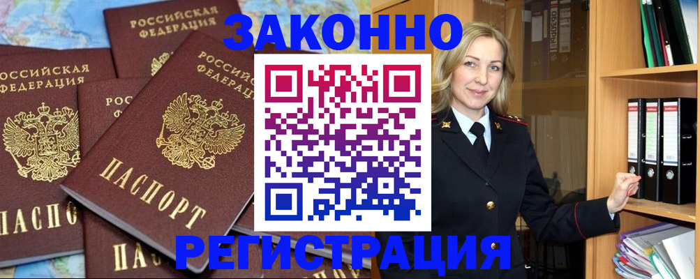 временная регистрация в квартире в Юрьевце